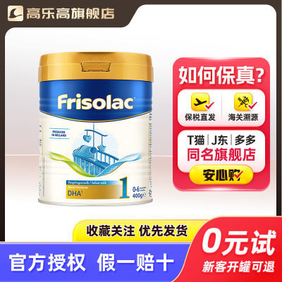 ڲؼѶFrisoڰ׽1Ӥ׶ţ̷5DHA°װ400g 63.9Ԫ