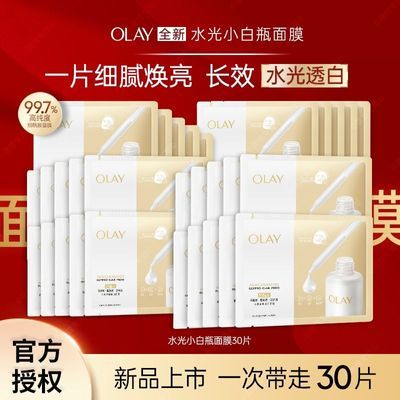 ���ڲ�����Olay��Ĥˮ��С��ƿ��Ĥ���������޻���ʪ������Ĥ���滺������Ʒ 163.19Ԫ