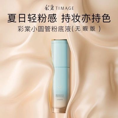 ڲTIMAGEԲϾ۵Һ30mlױƤƤﶬ־92Ԫ