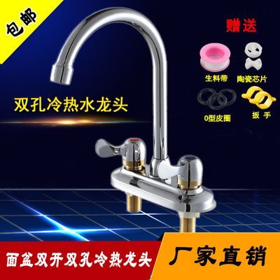 家用面盆水龙头 双把双孔三孔双开关冷热水洗手盆厨房水槽龙 双控