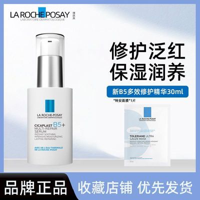 ڲȪB5Ч޻滺ʪǿάȼ׿Чʺӡ30ml149Ԫ
