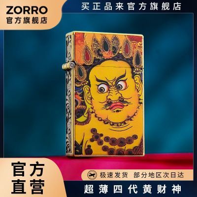 ���ڲ�����ZORRO�����Ĵ��Ʋ���ú�ʹ��������Ʋݸ��Ÿ��Ըߵ����Ϲ����� 29.7Ԫ