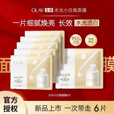 ���ڲ�����Olay��Ĥˮ��С��ƿ��Ĥ���������޻���ʪ������Ĥ���滺������Ʒ 29.02Ԫ