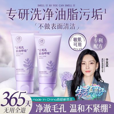 北大研发×儒意白泥氨基酸双管洗面奶控油祛痘去黑头除螨收缩毛孔