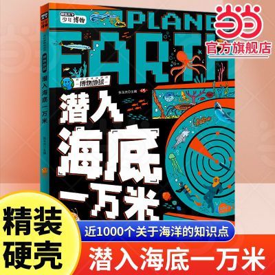 ڲǱ뺣һ Сѧ̽Ķ ͼ˵²  7.17Ԫ