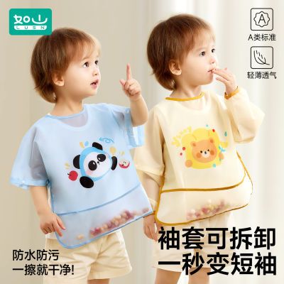 如山宝宝吃饭围兜可拆卸罩衣防水防脏婴儿辅食饭兜围裙幼儿园男女