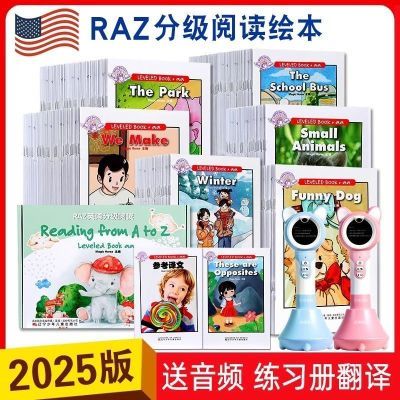 原版蓝标raz英语分级阅读绘本蓝猫贝尔点读笔128g高性价比礼盒款