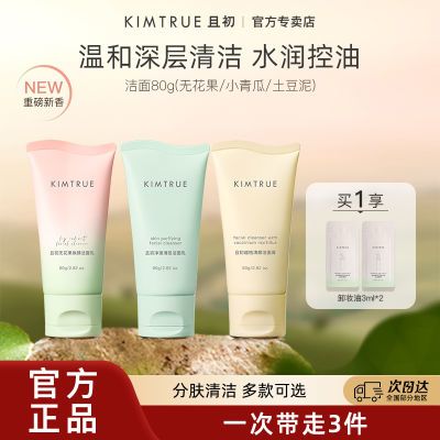 ���ڲ�����KIMTRUE�ҳ�ϴ�����º���������Ͱ������޻���С��Ͻ�����Ů 28.5Ԫ