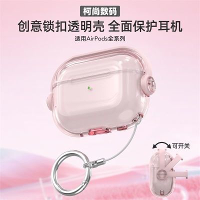 苹果airpods5保护壳透明airpods4防摔支架airpodspro3保护壳pro2优惠商品图片