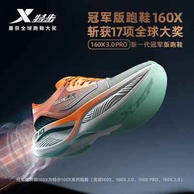 ڲز160X3.0PROŮ˹ھרҵ̼ЬƷ˳ٷ 637Ԫ