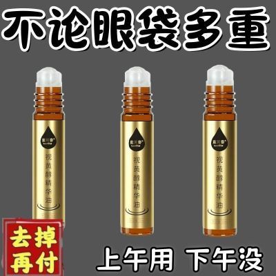 【熬夜救星】抗皱紧致眼霜高中生男女士眼纹黑眼圈眼袋提亮水润弹