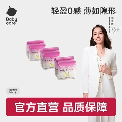 ���ڲ�����BabycareСN���泬���ᱡ͸���������������������Ů�Ծ��� 4.61Ԫ