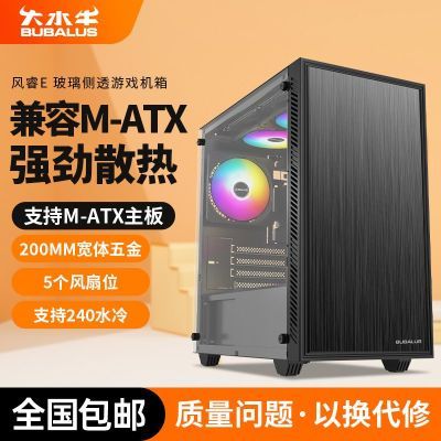 ڲˮţ E Ի̨ʽ䲣͸ϷˮM-ATX 79.9Ԫ