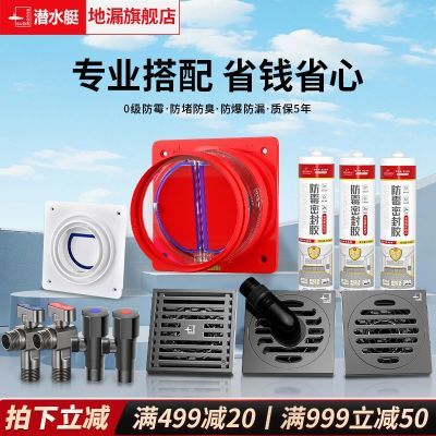 ���ڲ�����[Ǳˮͧ]�򷧺���ȫͭ�Ƿ�ǹ��ȫ����װ(��©�Ƿ�ֹ�淧������) 818Ԫ