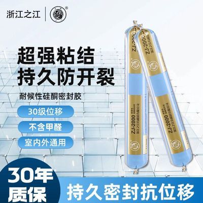 浙江之江结构胶防水密封耐候胶阳台门窗中性硅酮透明防裂防霉正品