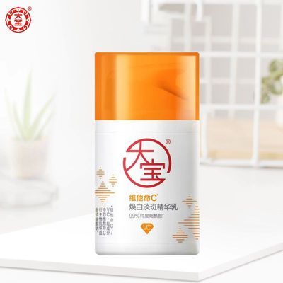 ���ڲ��������󱦡�ά����C���׵��߾�����50ml͸���鱣ʪ������������˪ 28Ԫ
