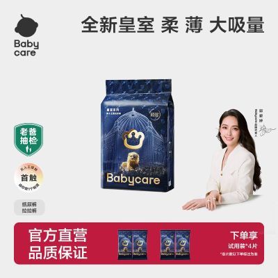 ڲbabycareʪӤ׶ͯ׷ᱡֽ 129.19Ԫ