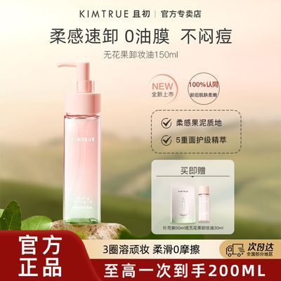 ڲpapiͬKIMTRUEҳжױ150ml޻ºжױ 68.99Ԫ