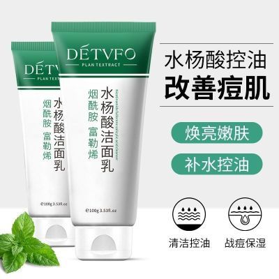 正品水杨酸氨基酸温和洗面奶补水保湿洗面奶乳深层清洁垃圾去黑头优惠券