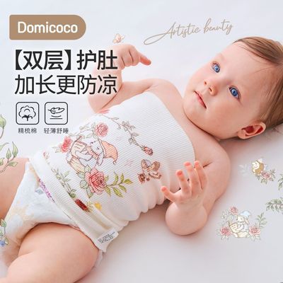 Domicoco新生儿护肚围0-6宝宝防着凉护肚子神器睡觉保暖宝宝肚兜优惠商品图片
