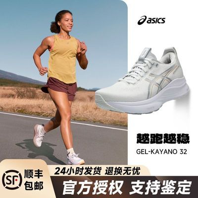 ڲASICSɪʿGEL-KAYANO32ȶ֧ŮܲЬͨ˶ЬK32 798Ԫ