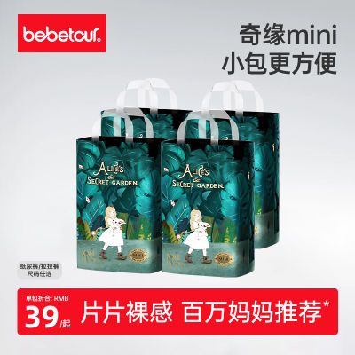 ڲBebeTour˿Ե㳬͸ӤʪֽMINI4 122Ԫ