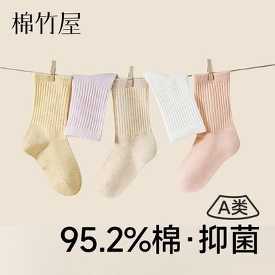 儿童袜子女童棉a类10A抗菌秋冬季防臭吸汗男童大童学生中筒棉袜