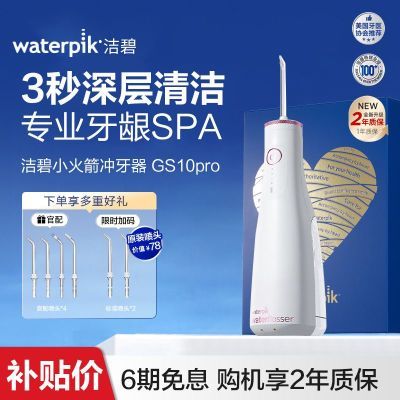 ڲ޶С̳GS10ProϴЯʽˮ߽С 577.39Ԫ