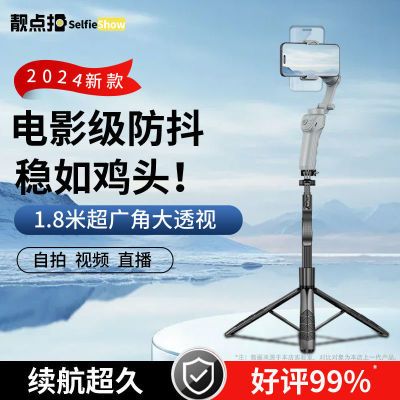 真正交三轴】靓点拍手持云台稳定器人脸跟拍短视频vlog直播拍照优惠商品图片