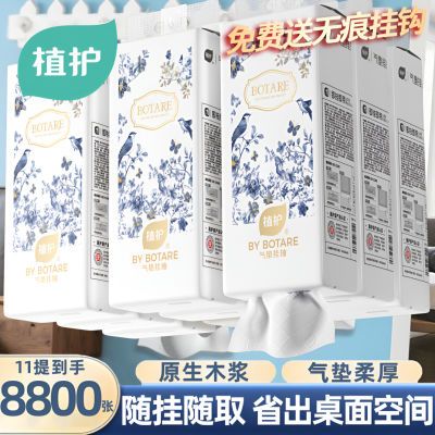植护悬挂式抽纸大包餐巾擦手纸巾整箱加厚宿舍家用壁挂式卫生厕纸