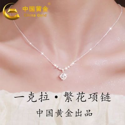 中国黄金闪耀繁星纯银项链锁骨气质轻奢爆款高级礼物送女友礼盒装