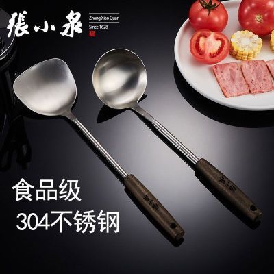 张小泉 家用锅铲304不锈钢厨房厨具炒菜铲子炒勺汤勺勺子铲勺套装