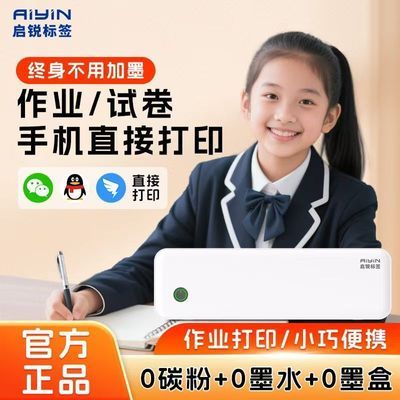 热敏A4打印机家用小型可连手机学习文件档错题学生作业试卷纸蓝牙