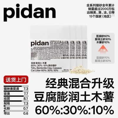 1.9kg*4 pidanèɰľ Яװ 9.73Ԫ