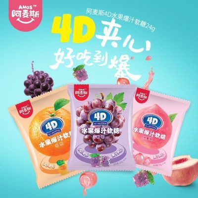 阿麦斯果汁夹心软糖积木水果糖儿童小零食4d糖喜糖高颜值糖果批发