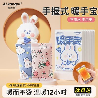 暖手宝学生专用暖宝宝手握式暖手贴2026新款自发热神器儿童一次性