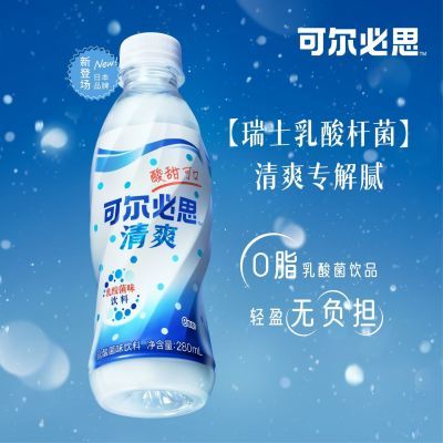 可尔必思乳酸菌味饮料清爽0脂肪原味饮品280ml*6瓶装
