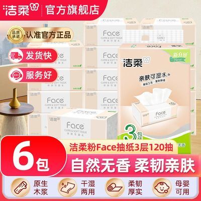 ���ڲ����������ֽ120��3���ʪˮ���ֽ�������ͽ�ֽ��װ��ֽ��������� 9.99Ԫ