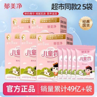 ������25g*6����ͯ˪��˪��װ����Ʒ�������˪����Ӥ������ʪ��Ʒ 4.99Ԫ�����ڲ����ӱ���Ƶ�����룩