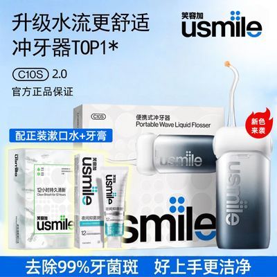 ���ڲ�����usmile����������C10Sϴ���������ݜ[��������ѡ�����ǻ��Яʽ 283.28Ԫ