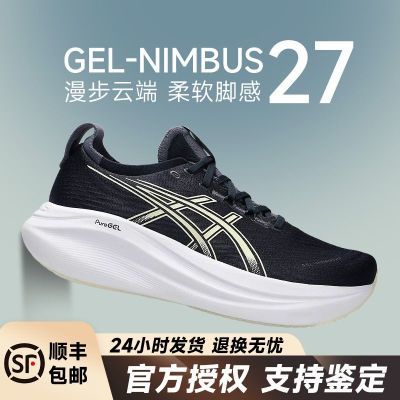ڲASICSɪʿNIMBUS 27 ¿͸רҵ˶Ь 779Ԫ