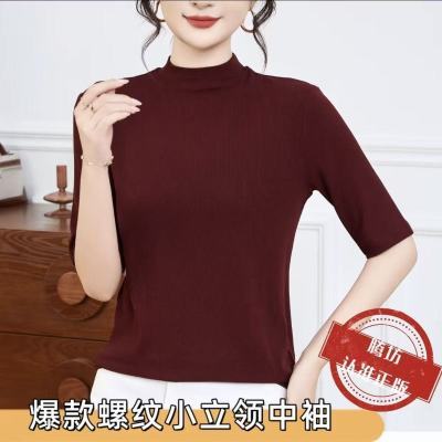 2026新款小立领中袖显瘦打底衫百搭时尚洋气显身材内搭短袖T恤女