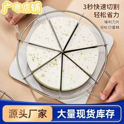 8格10寸水果蛋糕切割器切饼器蛋糕烘焙披萨馅饼均分切分块分割器