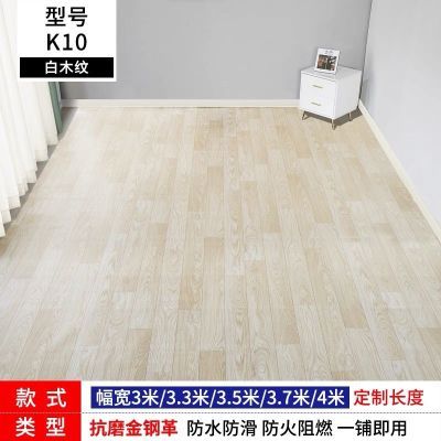 3米宽地板革家用防水水泥地专用直接铺加厚耐磨防滑塑胶地垫
