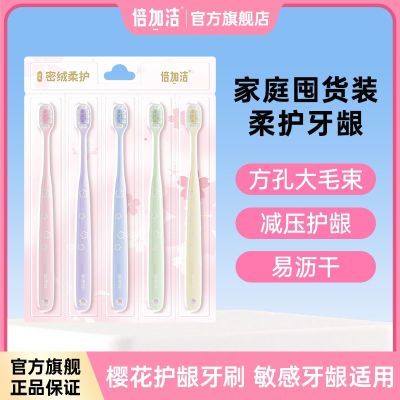 ���ڲ���������ѧ�ر������ӽ�����ܻ���ˢ��ë������ͷ����ѧ�����¼�ͥװ 14.39Ԫ