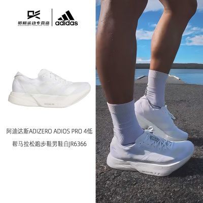 ڲadidasϴ˹ADIZEROADIOSPRO 4ͰܲЬЬJR6366899Ԫ