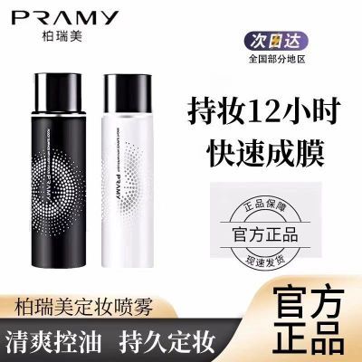 ڲPRAMY/ױٳĤ־ÿͷˮƤױƷ25.5Ԫ