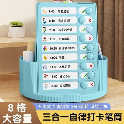 儿童简约三合一旋转笔筒宝宝多功能家用桌上自律打卡器学习计划表