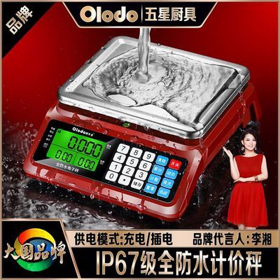 ���ڲ�����ŷ�ֶ�Ʒ�Ʒ�ˮ�Ƽ۳�0.1g�߾�׼���ӳӼ���������ƽ�����˳�30kg 228Ԫ