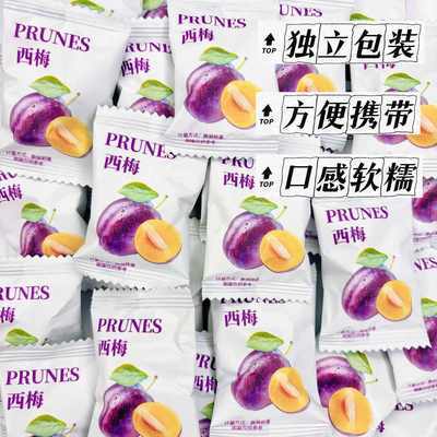 独立包装加州西梅干精选优质果脯蜜饯低脂休闲果干孕妇酸甜零食